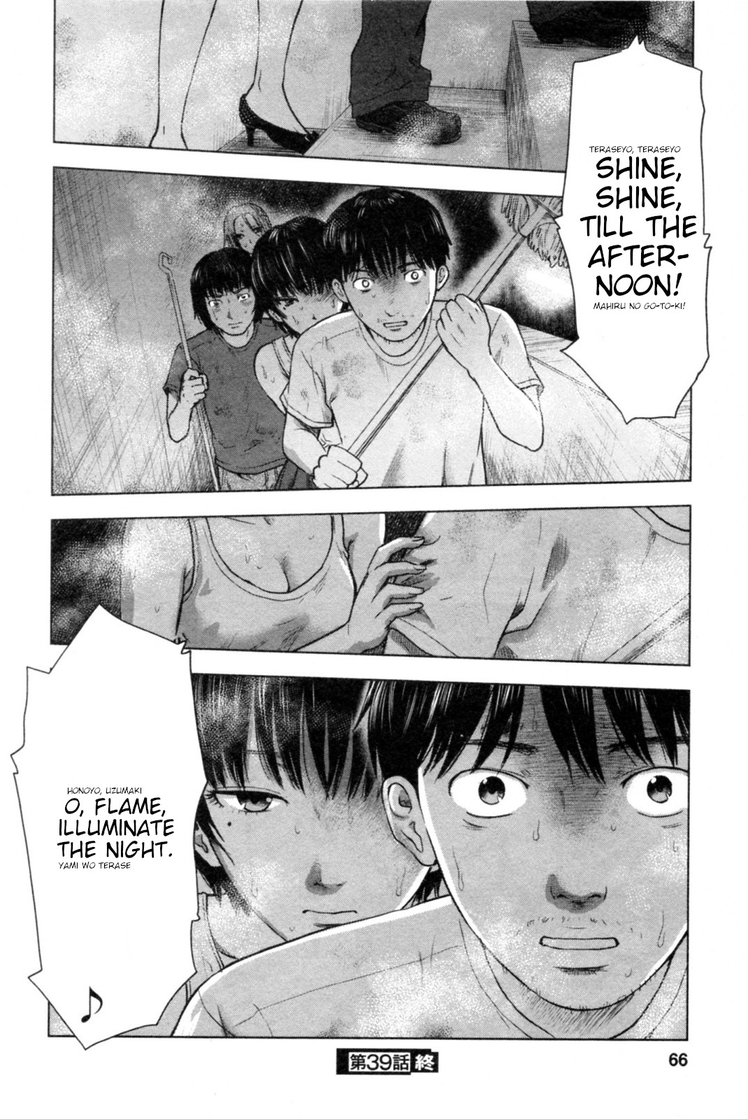 Hyouryuu Net Cafe Chapter 39 page 21 - Chapter 39: Flame