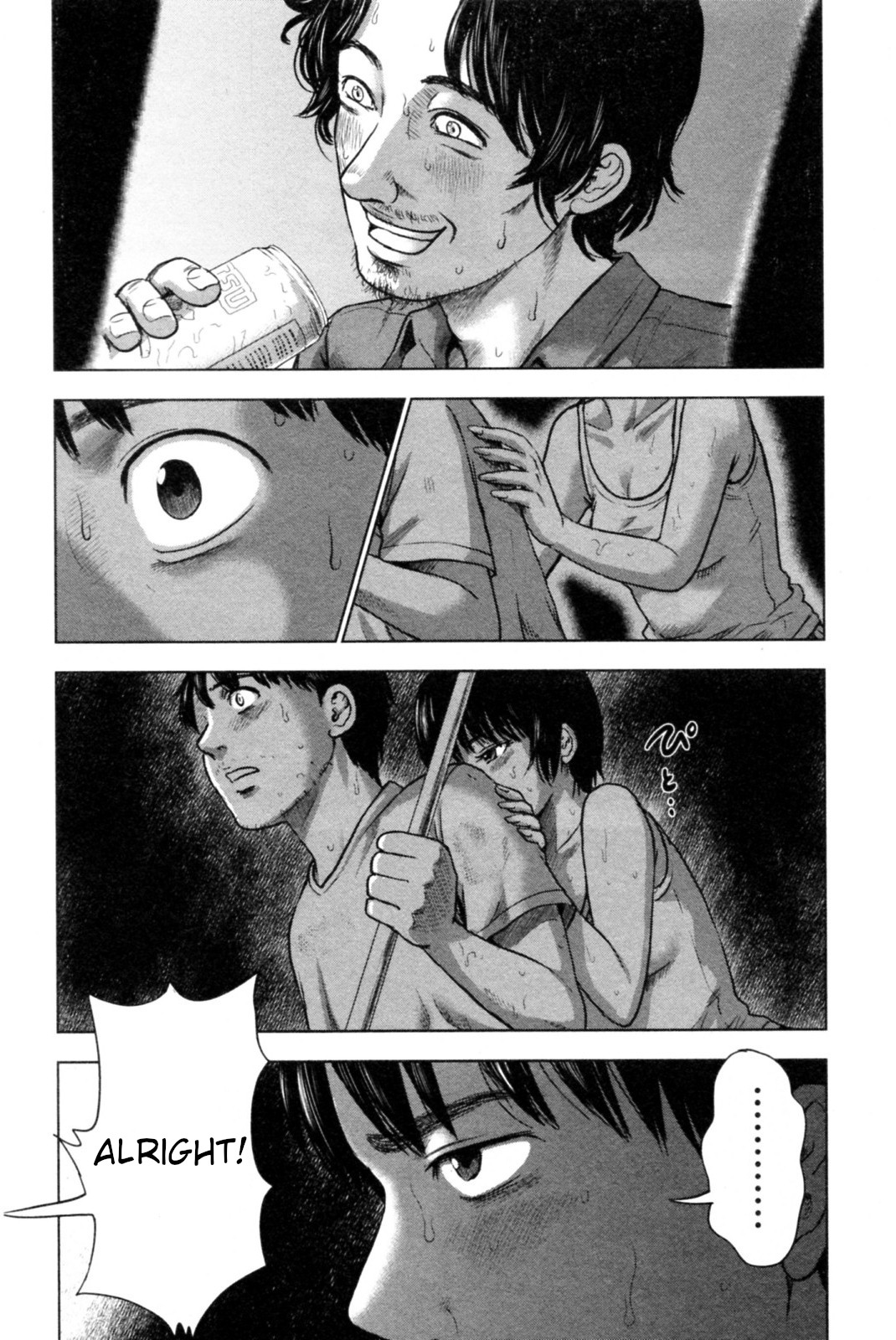 Hyouryuu Net Cafe Chapter 40 page 5 - Chapter 40: Wild Party