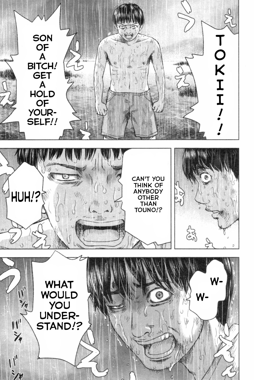 Hyouryuu Net Cafe Chapter 47 page 17 - Chapter 47: The Disease Known as First Love