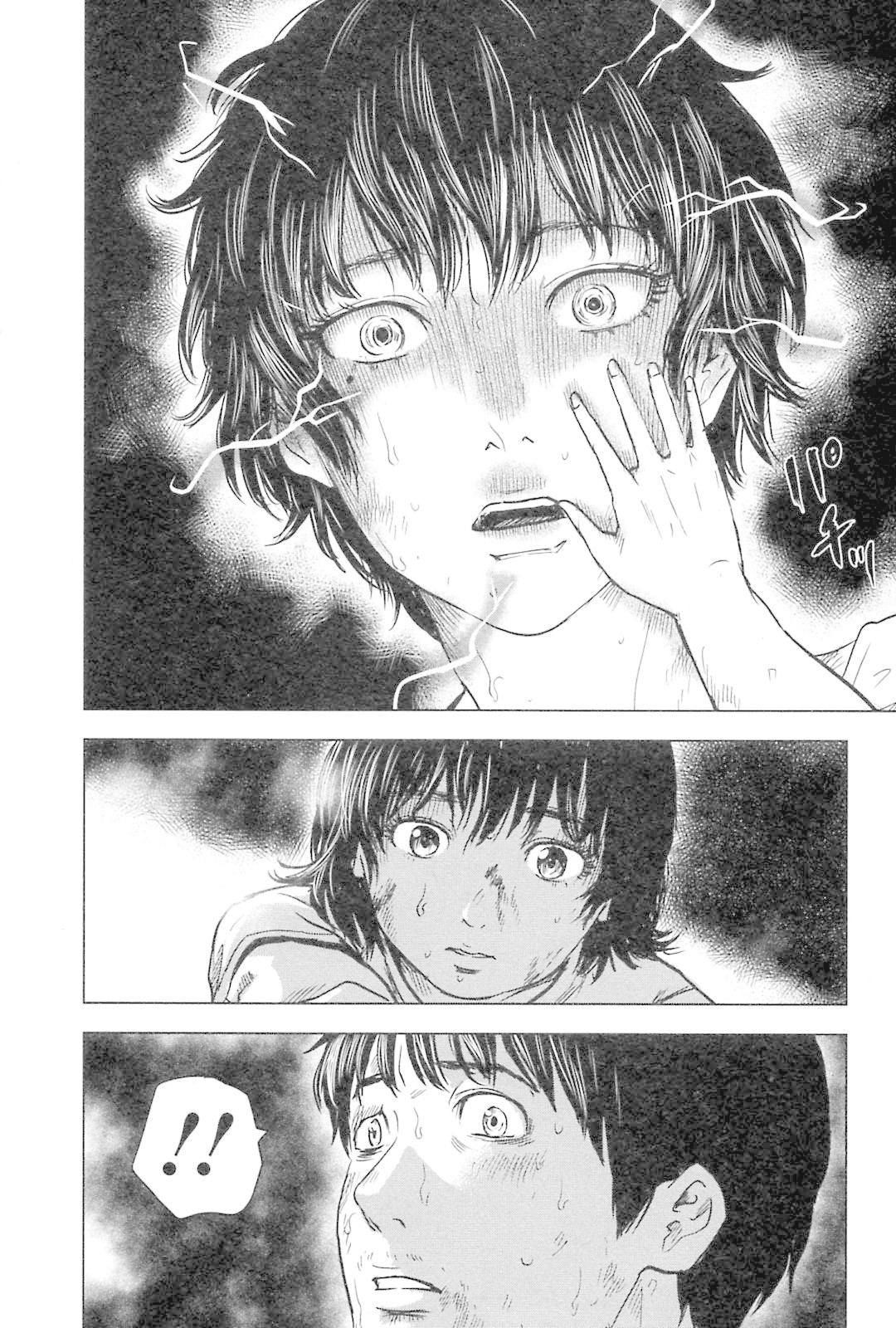 Hyouryuu Net Cafe Chapter 56 page 17 - Chapter 56: Unstoppable Feelings