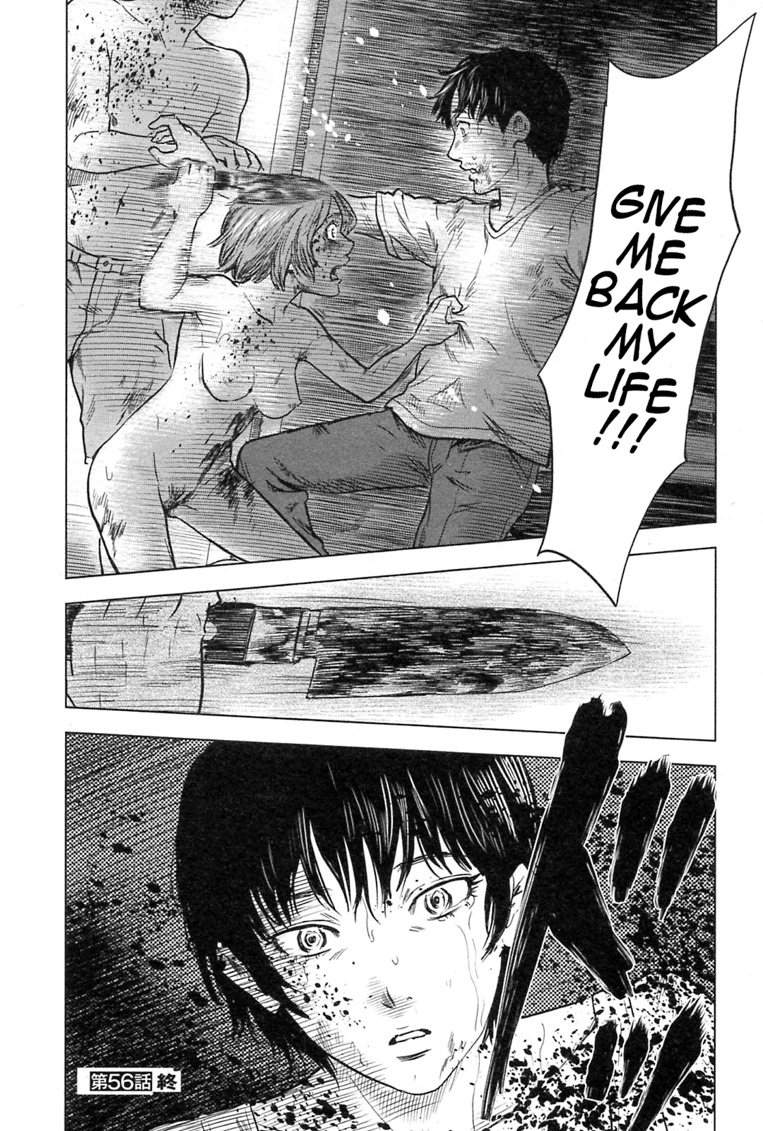 Hyouryuu Net Cafe Chapter 56 page 21 - Chapter 56: Unstoppable Feelings
