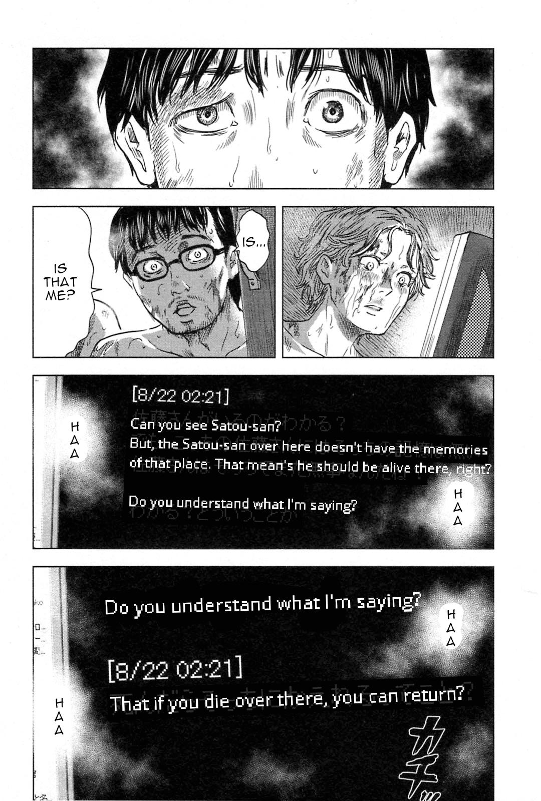 Hyouryuu Net Cafe Chapter 57 page 16 - Chapter 57: Message From "The Dead"