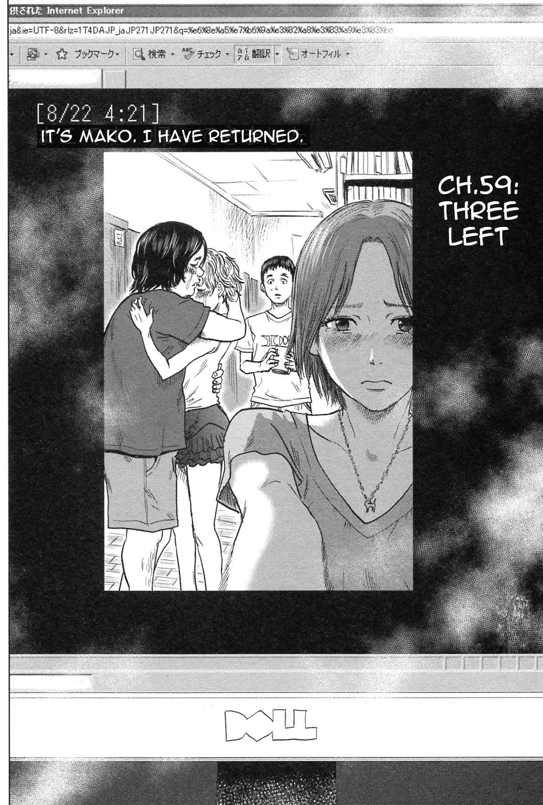 Hyouryuu Net Cafe Chapter 59 page 2 - Chapter 59