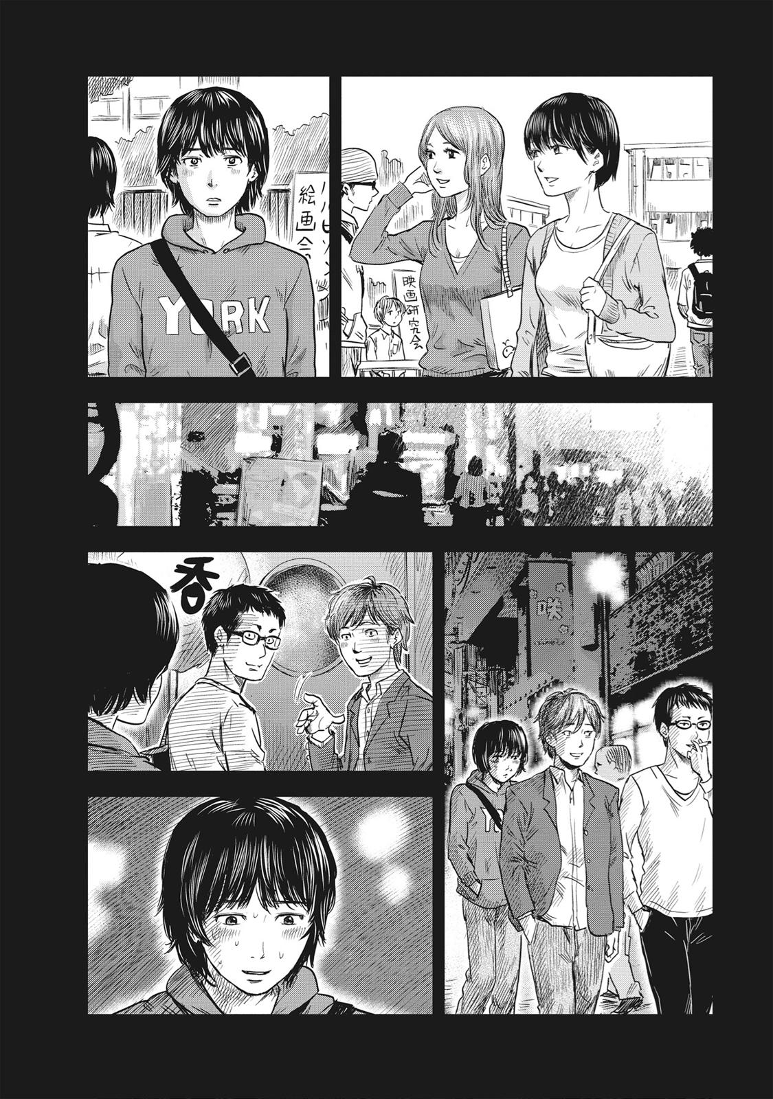 Hyouryuu Net Cafe Chapter 61 page 6 - Chapter 61