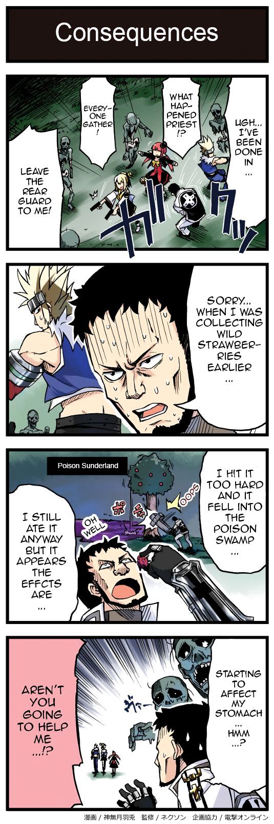 Hyouryuu Senki Arad no Yukai na Nakama-tachi Chapter 41 page 1 - Chapter 41 : Consequences