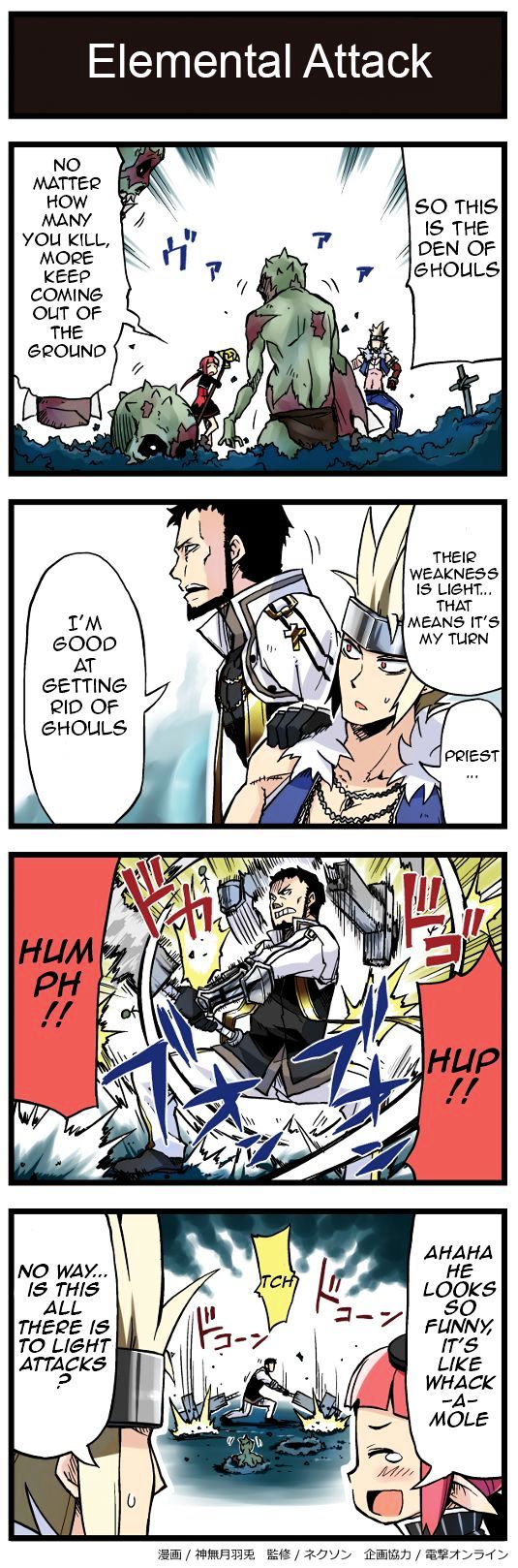 Hyouryuu Senki Arad no Yukai na Nakama-tachi Chapter 43 page 1 - Chapter 43 : Elemental Attack