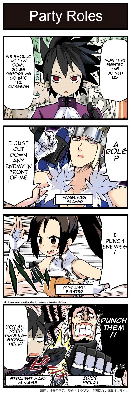 Hyouryuu Senki Arad no Yukai na Nakama-tachi Chapter 51 page 1 - Chapter 51 : Party Roles