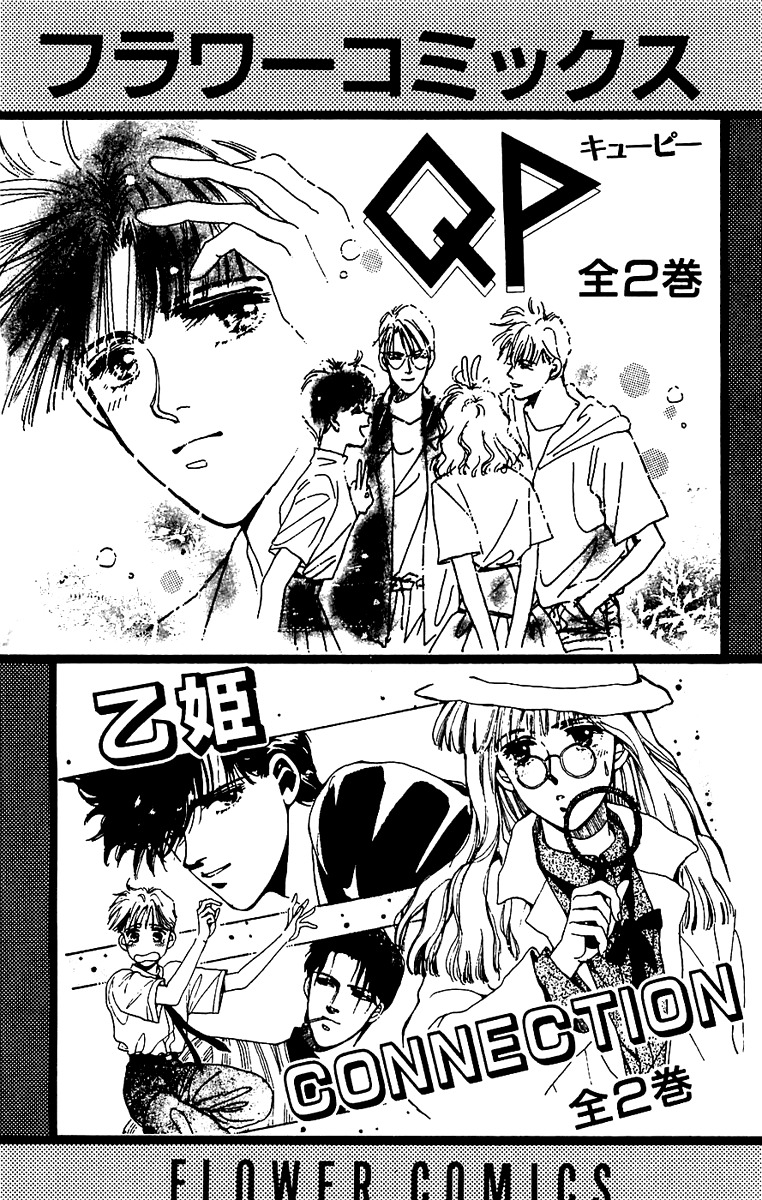 Hyper Baby Chapter 14.5 page 16 - Chapter 14.5