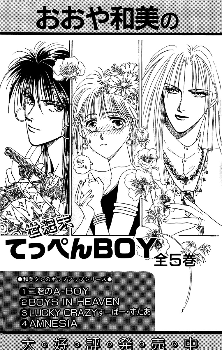 Hyper Baby Chapter 14.5 page 17 - Chapter 14.5
