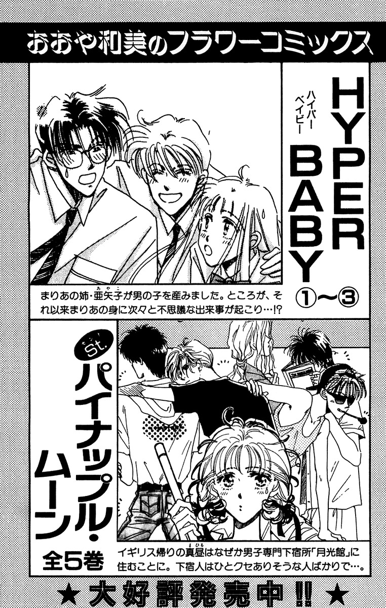 Hyper Baby Chapter 14.5 page 18 - Chapter 14.5