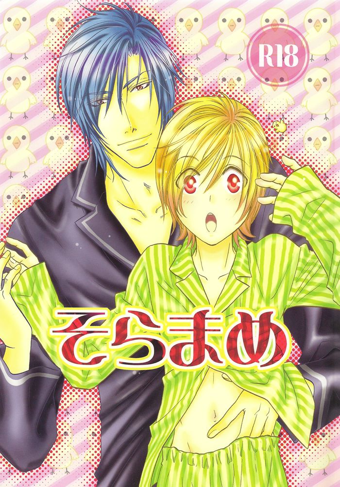 Hyper Love Power Chapter 0 page 1 - Chapter 0 : Hyper Love Power dj - Sora Mame