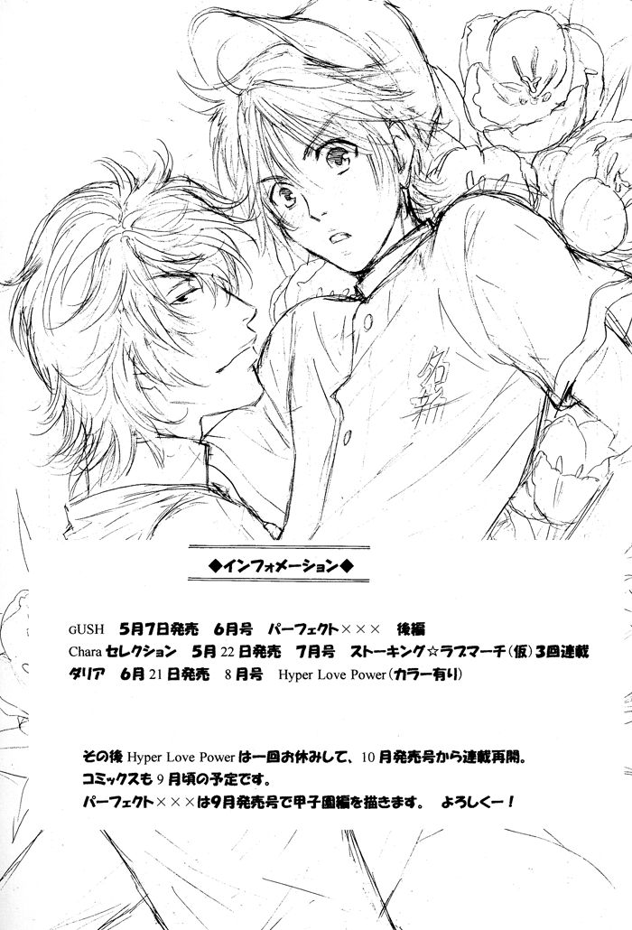 Hyper Love Power Chapter 0 page 18 - Chapter 0 : Hyper Love Power dj - Sora Mame