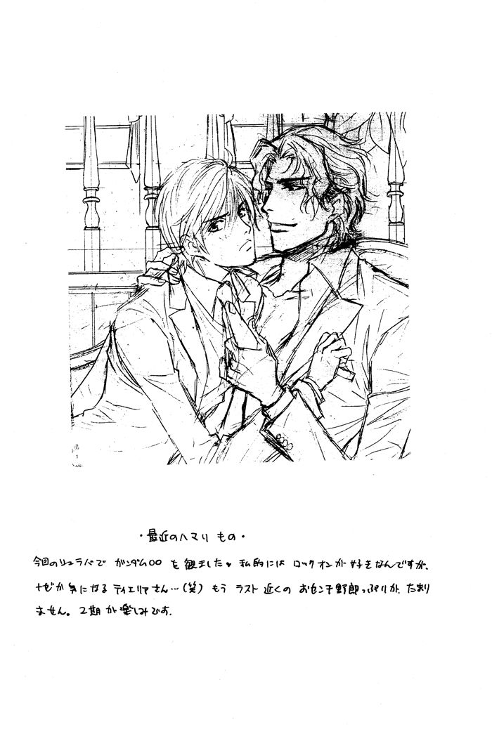 Hyper Love Power Chapter 0 page 19 - Chapter 0 : Hyper Love Power dj - Sora Mame
