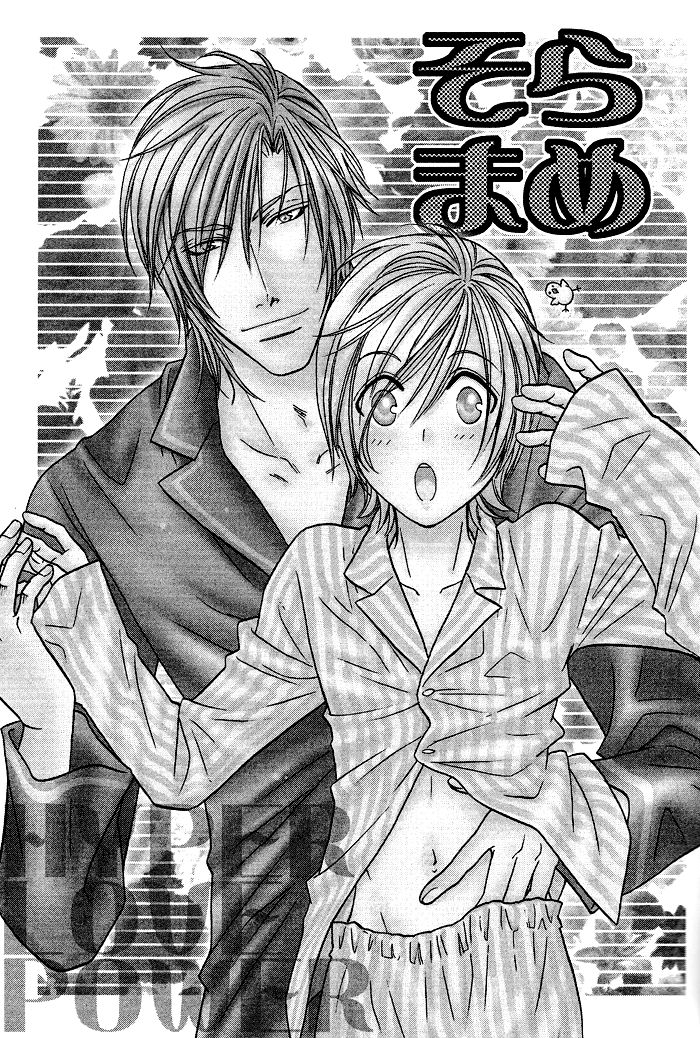 Hyper Love Power Chapter 0 page 2 - Chapter 0 : Hyper Love Power dj - Sora Mame