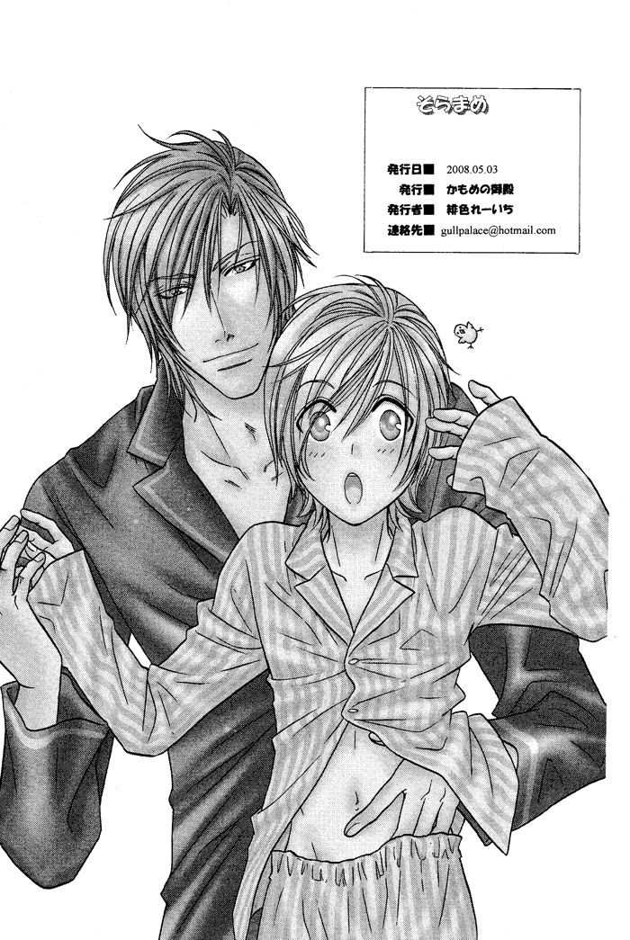 Hyper Love Power Chapter 0 page 21 - Chapter 0 : Hyper Love Power dj - Sora Mame