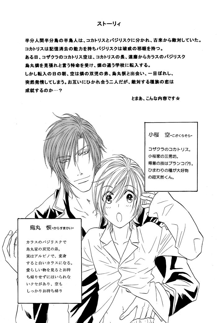 Hyper Love Power Chapter 0 page 4 - Chapter 0 : Hyper Love Power dj - Sora Mame