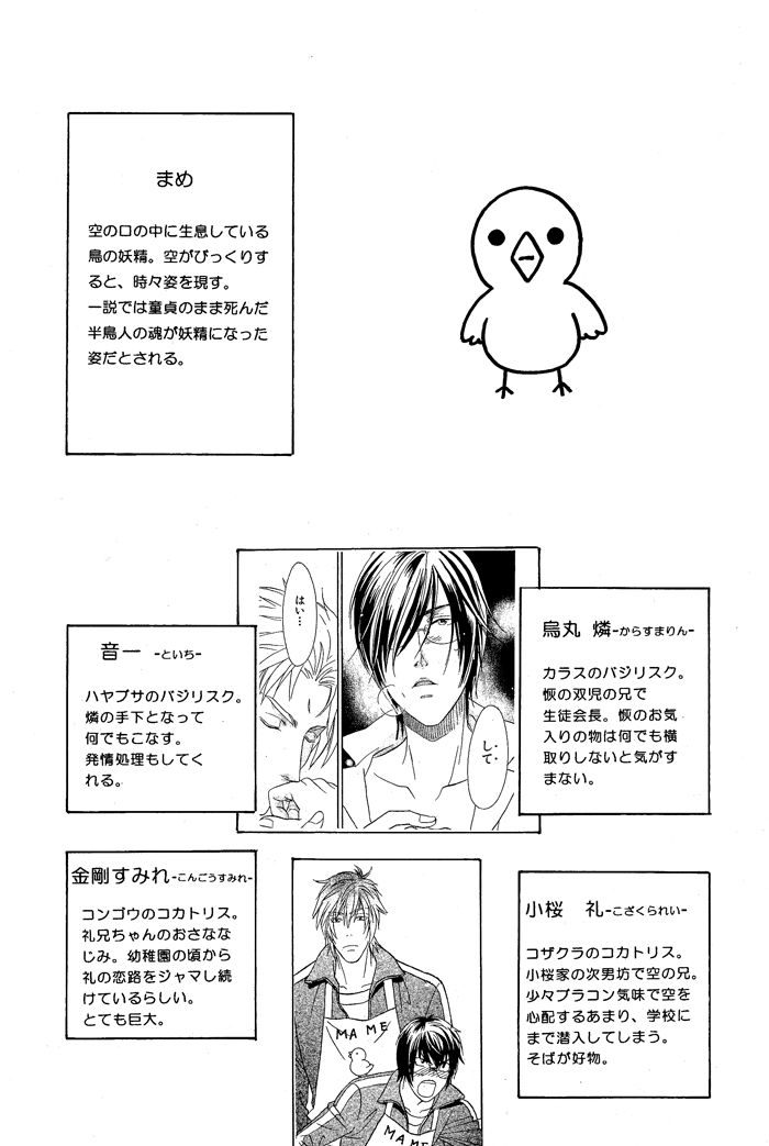 Hyper Love Power Chapter 0 page 5 - Chapter 0 : Hyper Love Power dj - Sora Mame