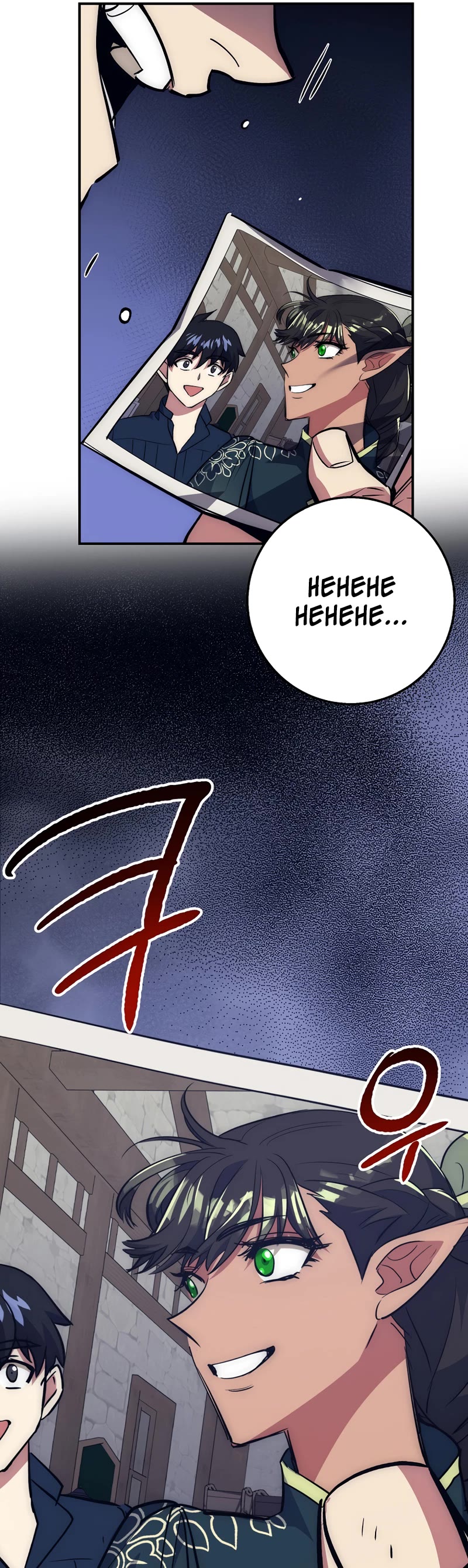 Hyper Luck Chapter 35 page 47 - Chapter 35