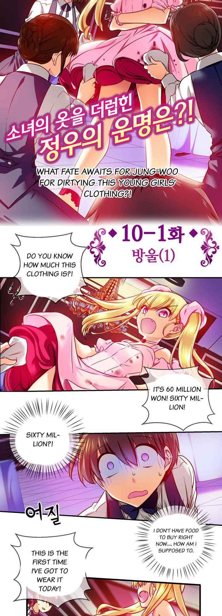Hyulla's Race Chapter 10.1 page 3 - Chapter 10.1