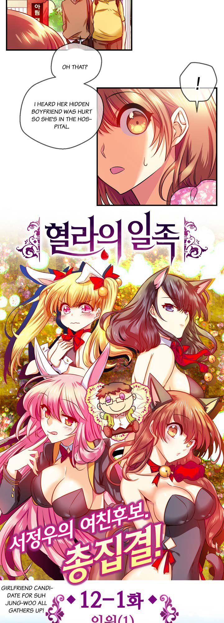 Hyulla's Race Chapter 12.1 page 3 - Chapter 12.1