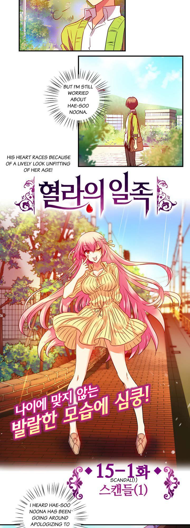Hyulla's Race Chapter 15.1 page 3 - Chapter 15.1