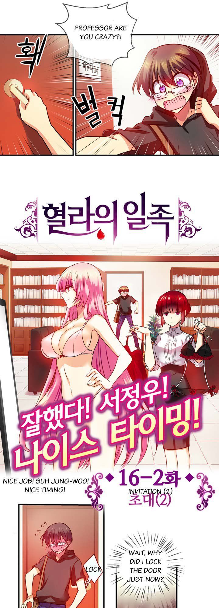 Hyulla's Race Chapter 16.2 page 3 - Chapter 16.2