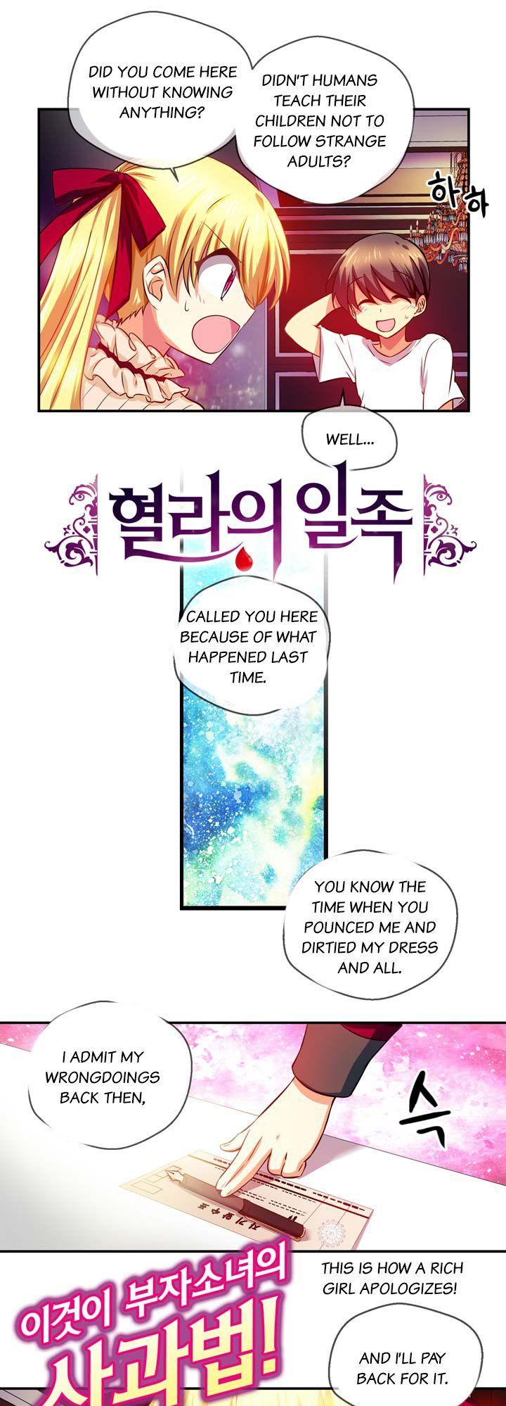 Hyulla's Race Chapter 17.2 page 3 - Chapter 17.2