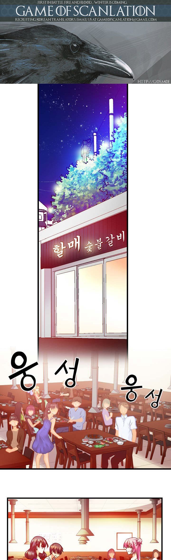 Hyulla's Race Chapter 19.2 page 2 - Chapter 19.2