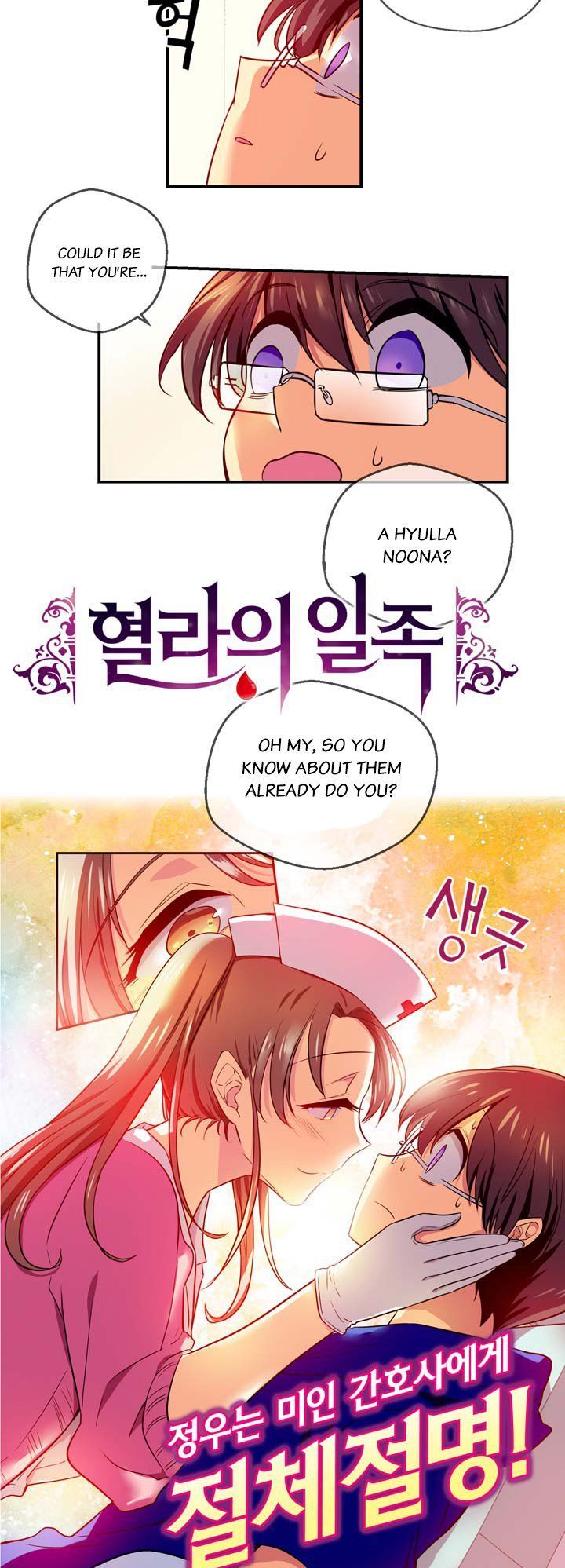 Hyulla's Race Chapter 23.2 page 3 - Chapter 23.2