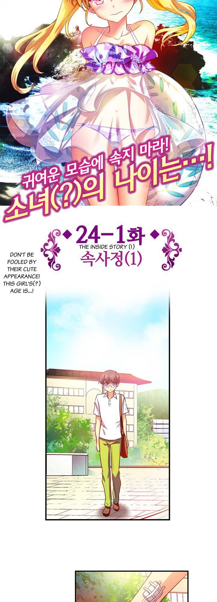 Hyulla's Race Chapter 24.1 page 4 - Chapter 24.1