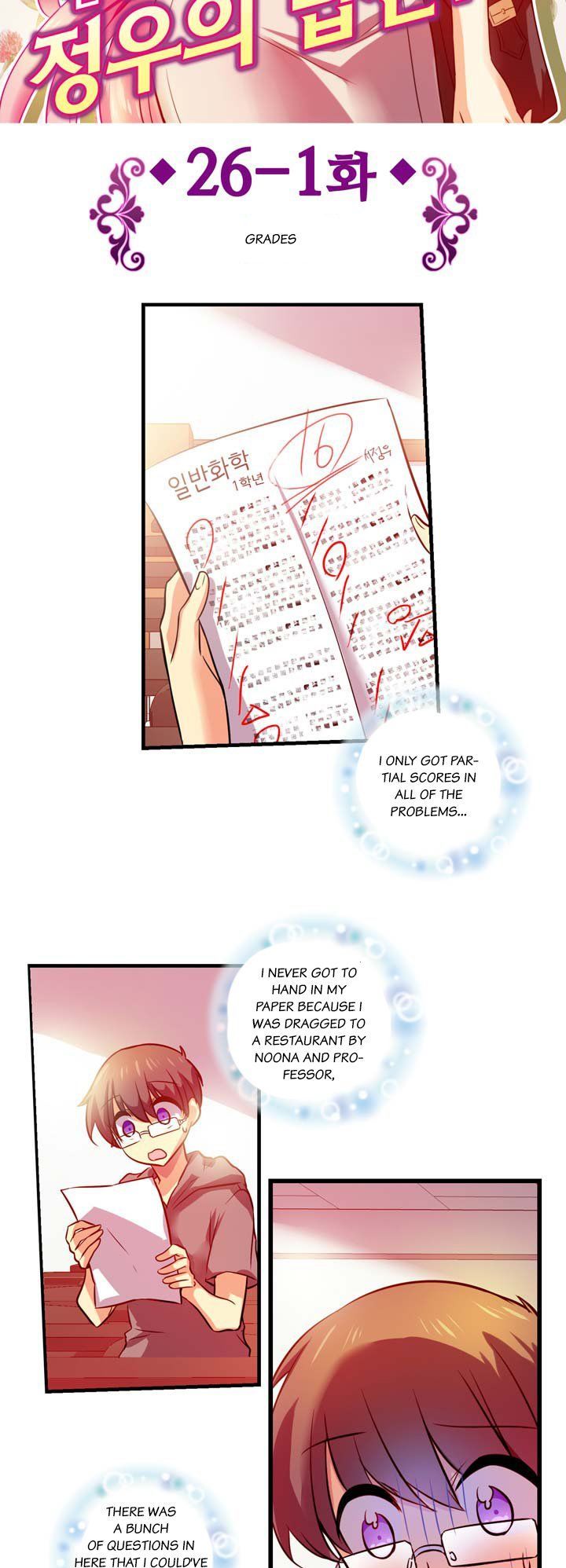 Hyulla's Race Chapter 26.1 page 5 - Chapter 26.1