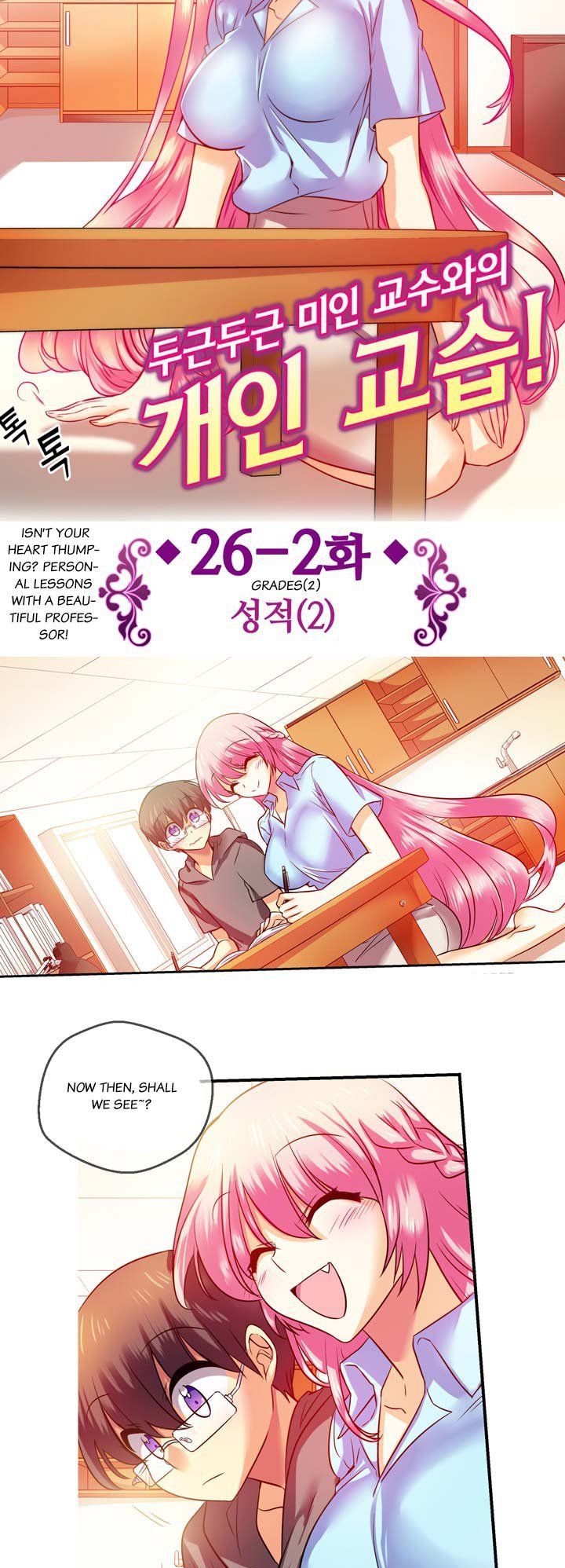 Hyulla's Race Chapter 26.2 page 4 - Chapter 26.2