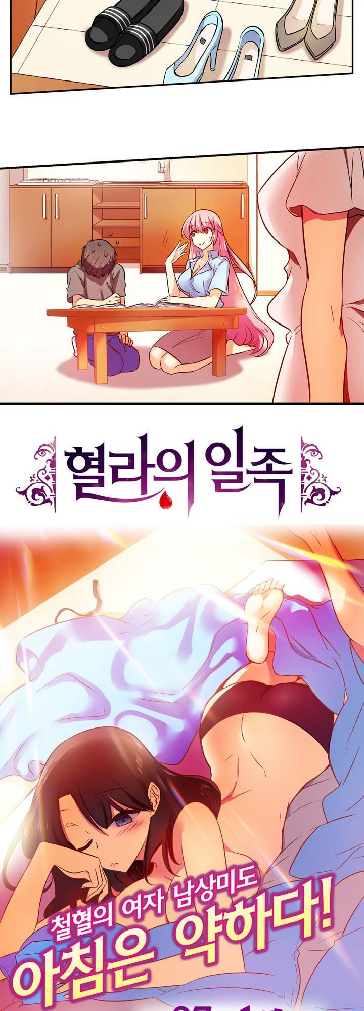 Hyulla's Race Chapter 27.1 page 3 - Chapter 27.1