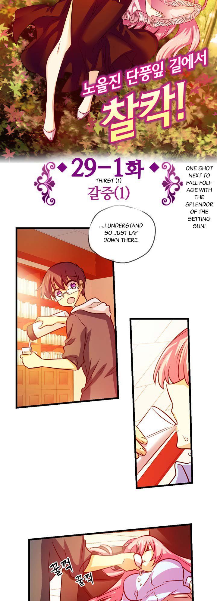 Hyulla's Race Chapter 29.1 page 5 - Chapter 29.1