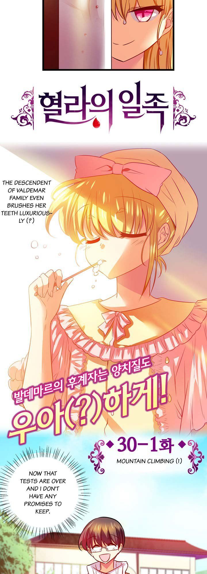 Hyulla's Race Chapter 30.1 page 4 - Chapter 30.1