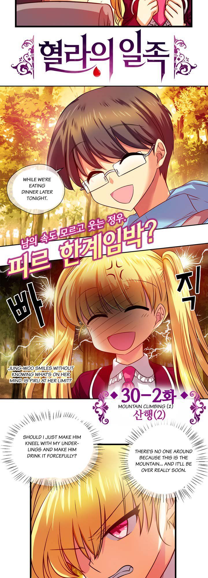 Hyulla's Race Chapter 30.2 page 4 - Chapter 30.2