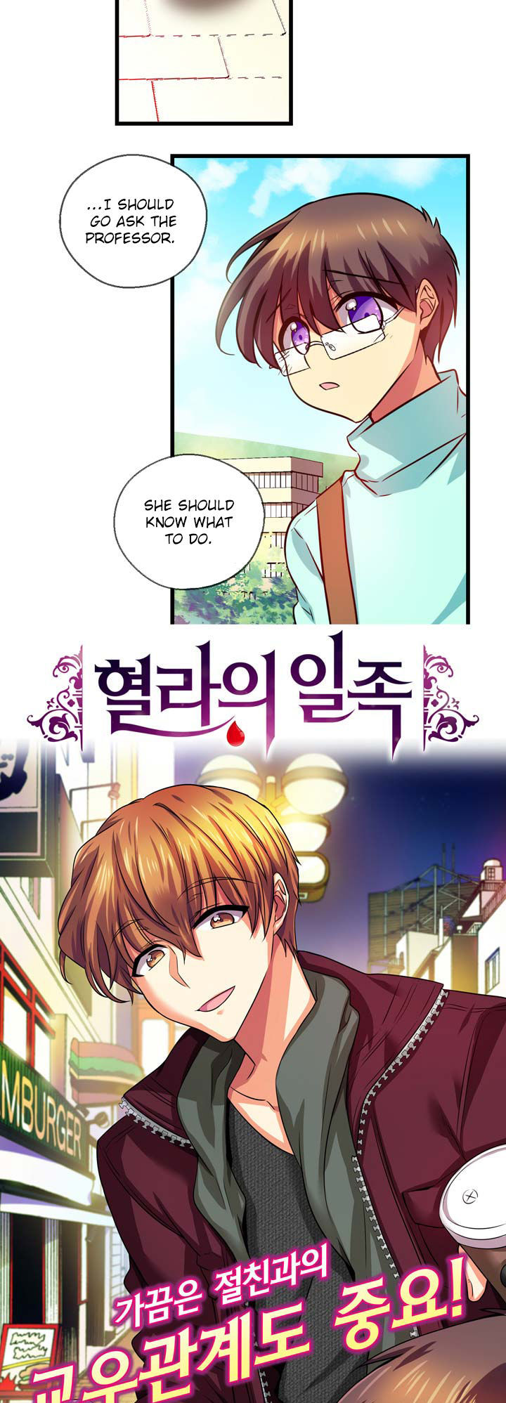 Hyulla's Race Chapter 34.1 page 4 - Chapter 34.1