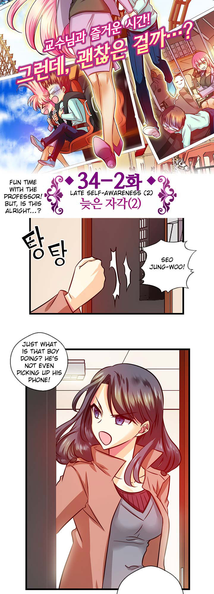 Hyulla's Race Chapter 34.2 page 4 - Chapter 34.2