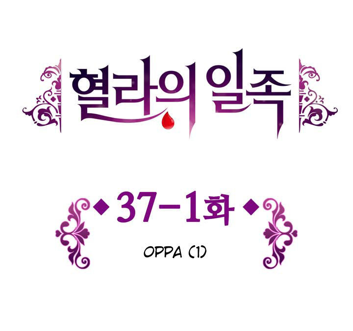 Hyulla's Race Chapter 37.1 page 6 - Chapter 37.1