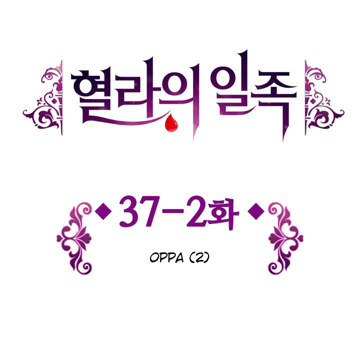Hyulla's Race Chapter 37.2 page 7 - Chapter 37.2