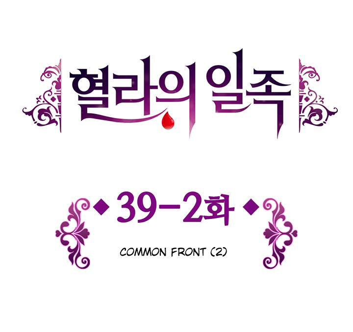 Hyulla's Race Chapter 39.2 page 5 - Chapter 39.2