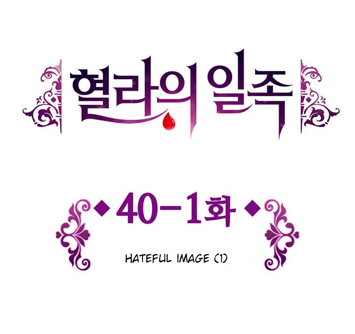 Hyulla's Race Chapter 40.1 page 6 - Chapter 40.1
