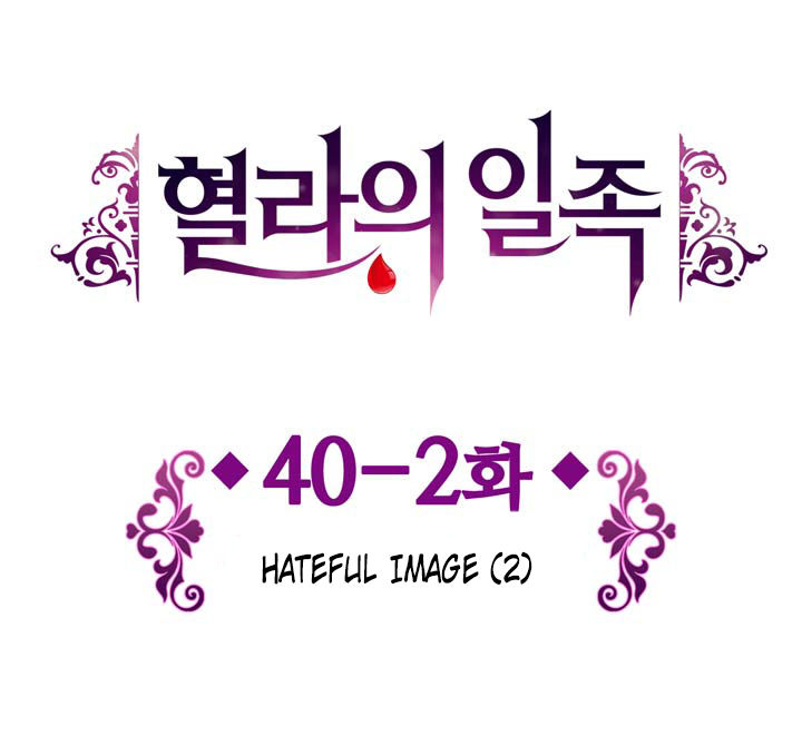 Hyulla's Race Chapter 40.2 page 5 - Chapter 40.2