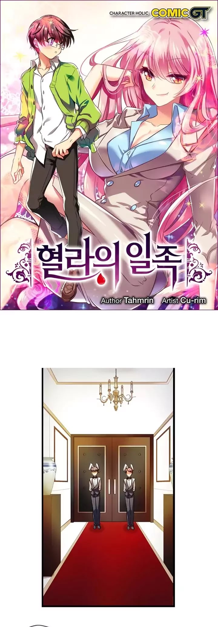 Hyulla's Race Chapter 42.2 page 3 - Chapter 42.2: Temptation (2)