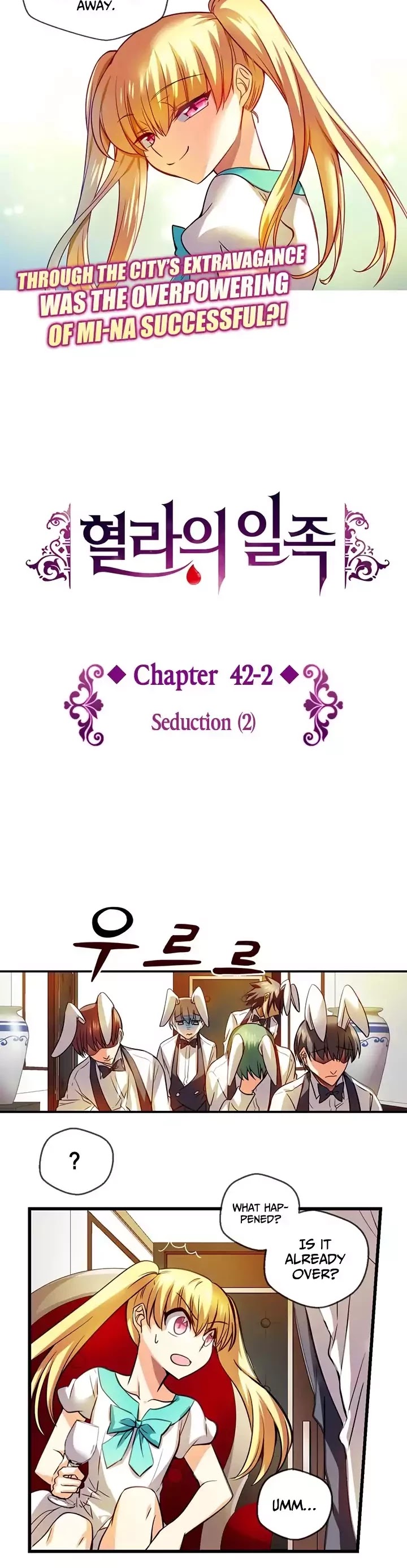 Hyulla's Race Chapter 42.2 page 6 - Chapter 42.2: Temptation (2)
