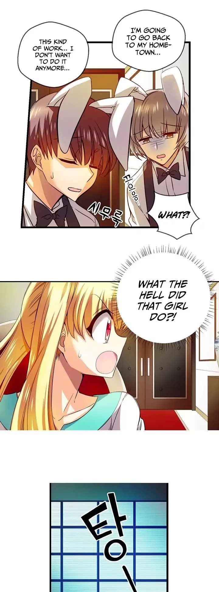 Hyulla's Race Chapter 42.2 page 7 - Chapter 42.2: Temptation (2)
