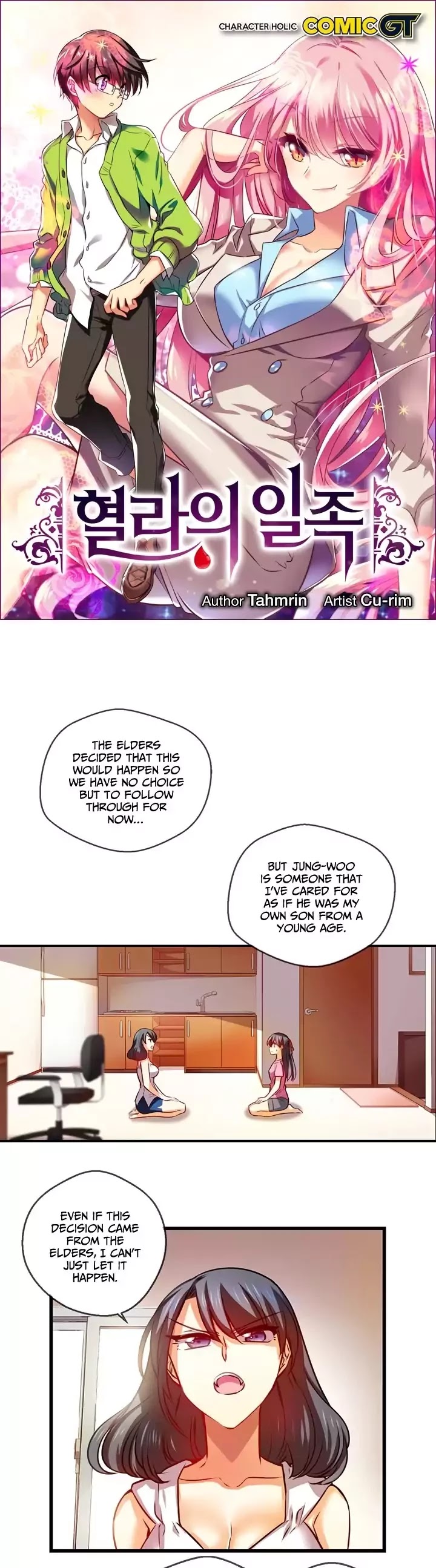 Hyulla's Race Chapter 43.1 page 3 - Chapter 43.1: Came Out (1)