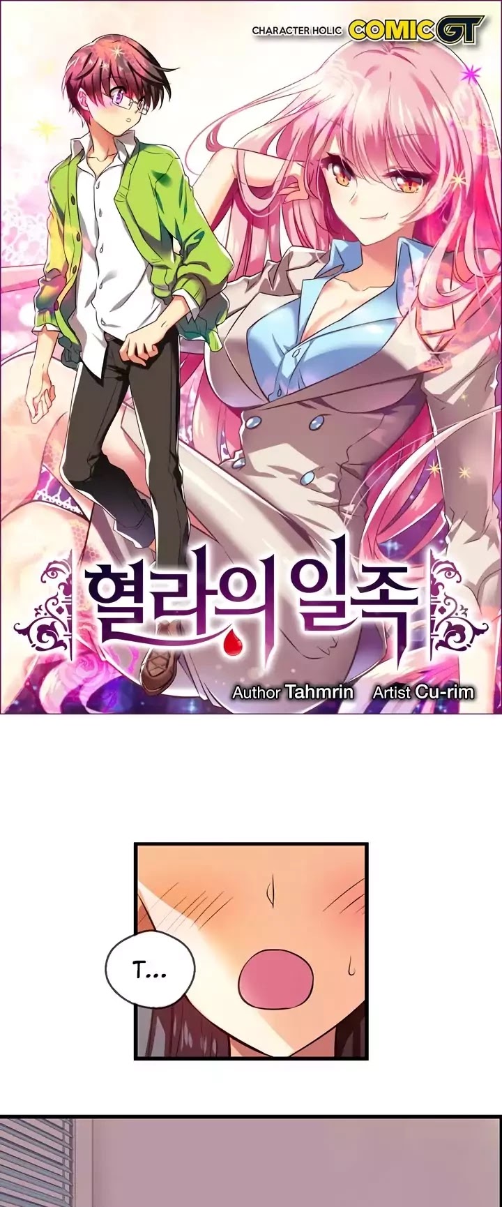 Hyulla's Race Chapter 43.2 page 2 - Chapter 43.2: Came Out (2)
