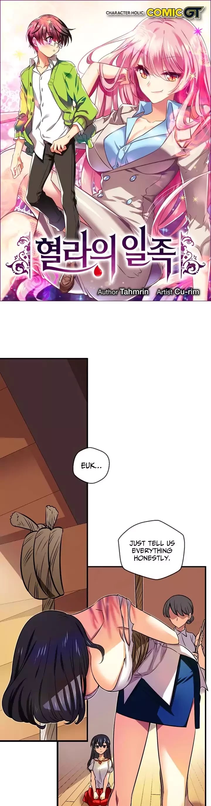Hyulla's Race Chapter 44.1 page 2 - Chapter 44.1: Her Inner Heart (1)