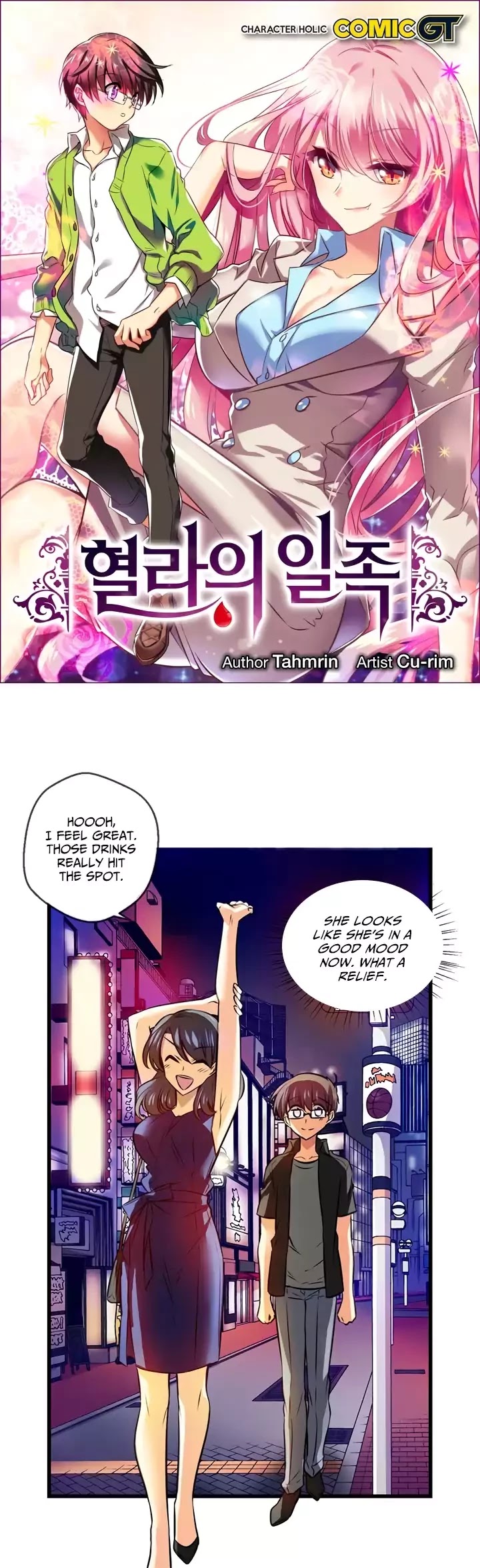 Hyulla's Race Chapter 46.1 page 2 - Chapter 46.1: A Sweet Trap (1)